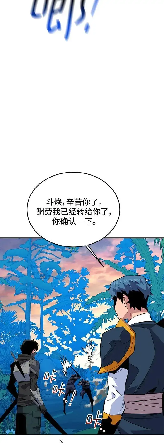 《用分身自动狩猎》[第70话] 臭名昭著（3）图30