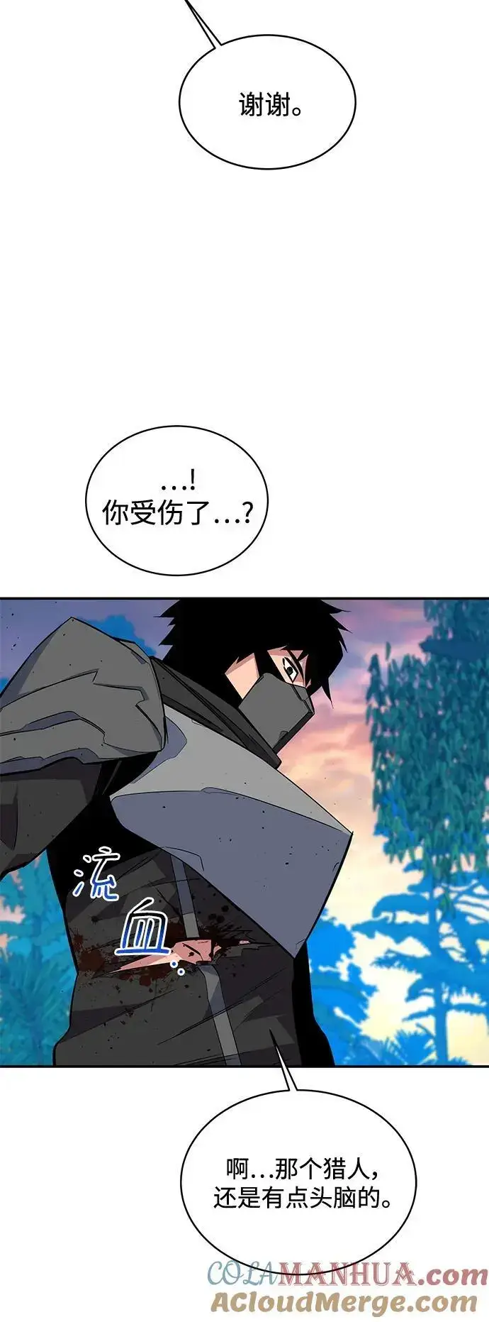《用分身自动狩猎》[第70话] 臭名昭著（3）图31
