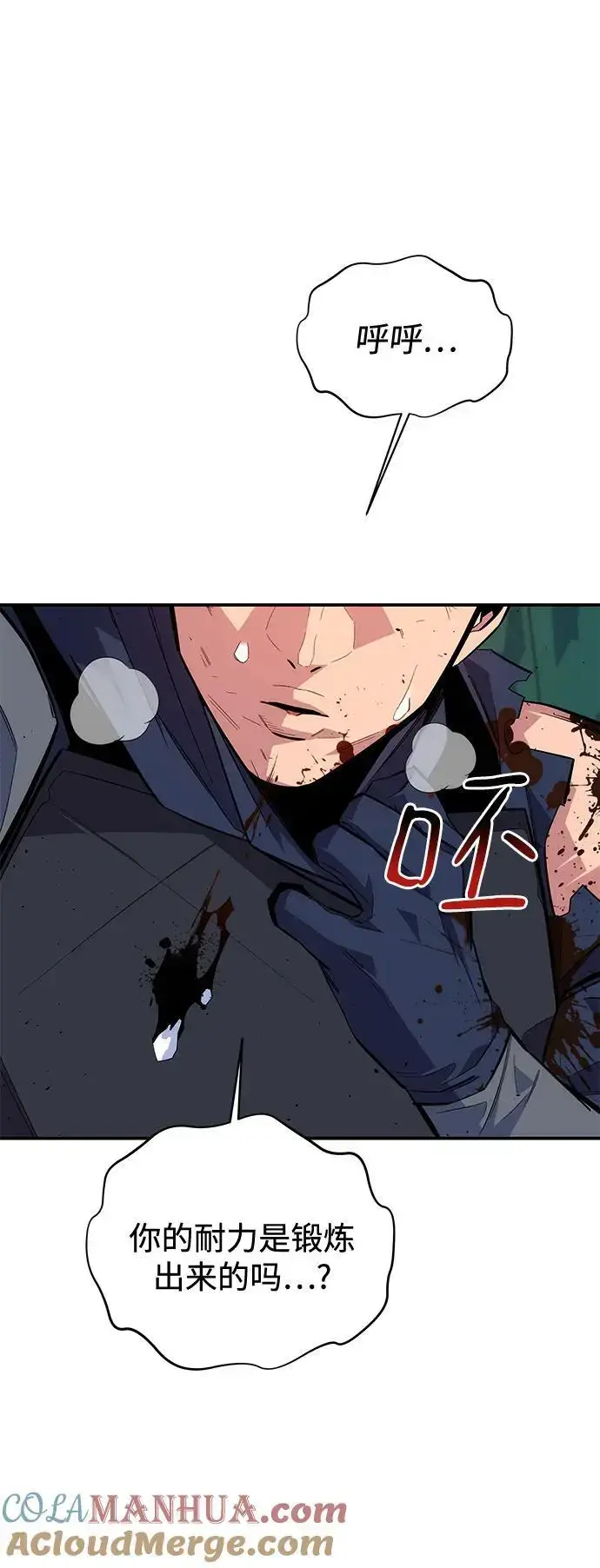 《用分身自动狩猎》[第70话] 臭名昭著（3）图37