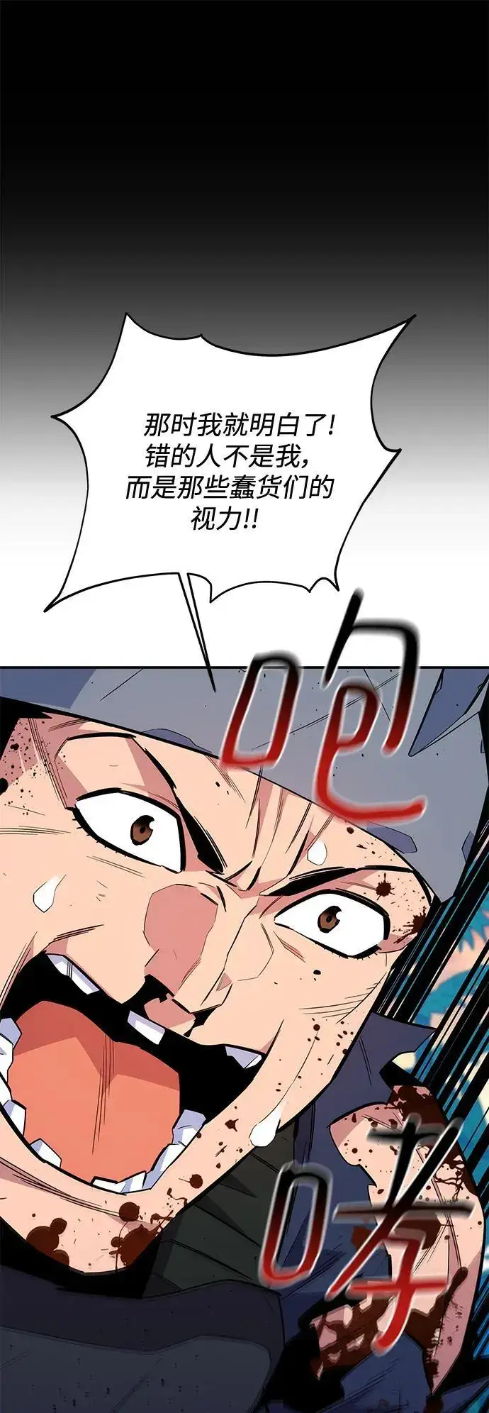 《用分身自动狩猎》[第70话] 臭名昭著（3）图45