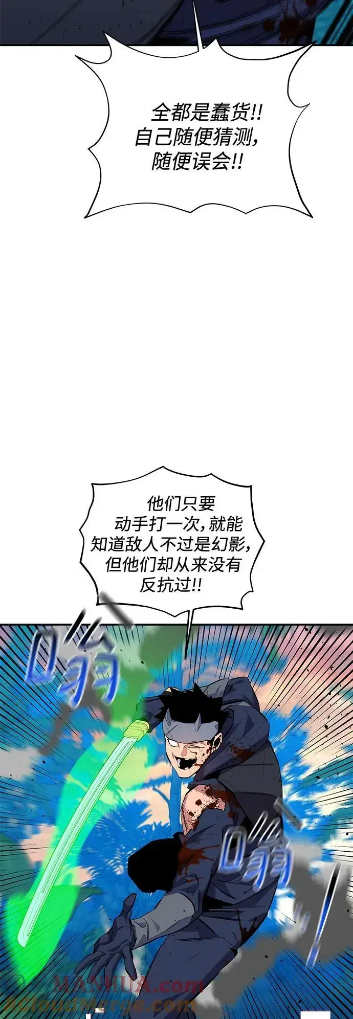 《用分身自动狩猎》[第70话] 臭名昭著（3）图46