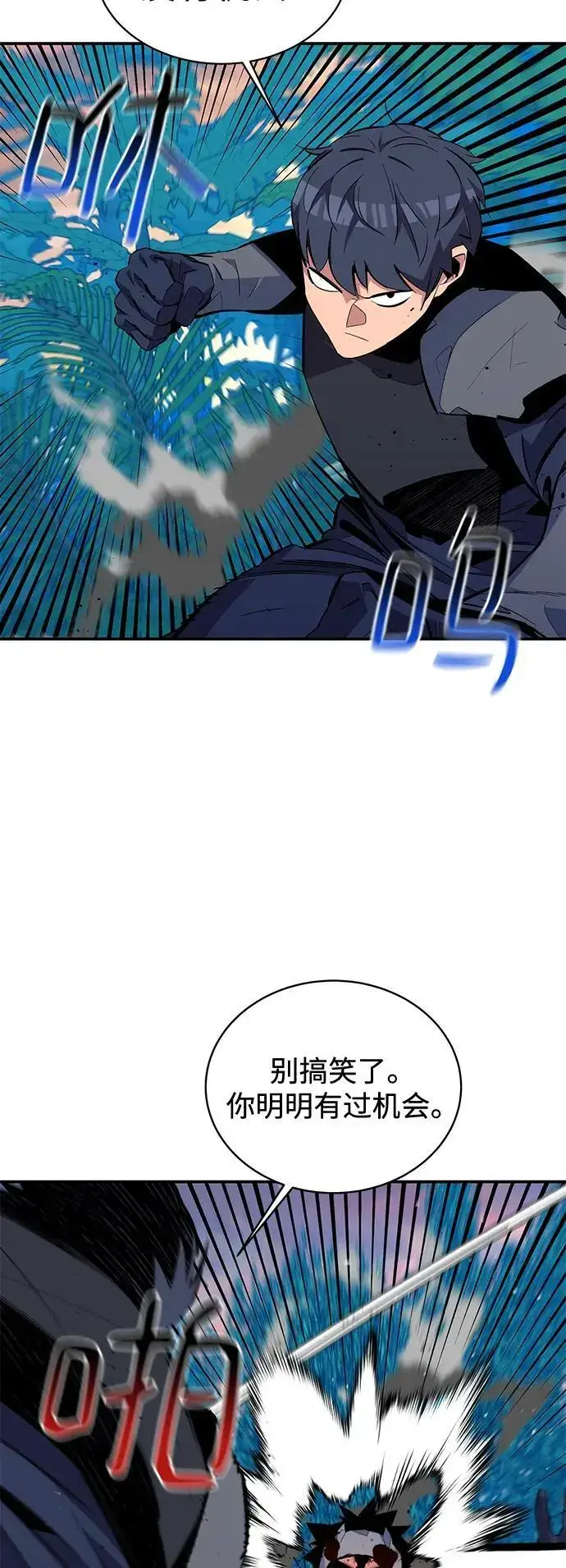 《用分身自动狩猎》[第70话] 臭名昭著（3）图54