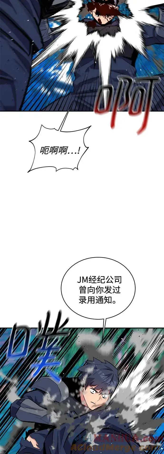 《用分身自动狩猎》[第70话] 臭名昭著（3）图55