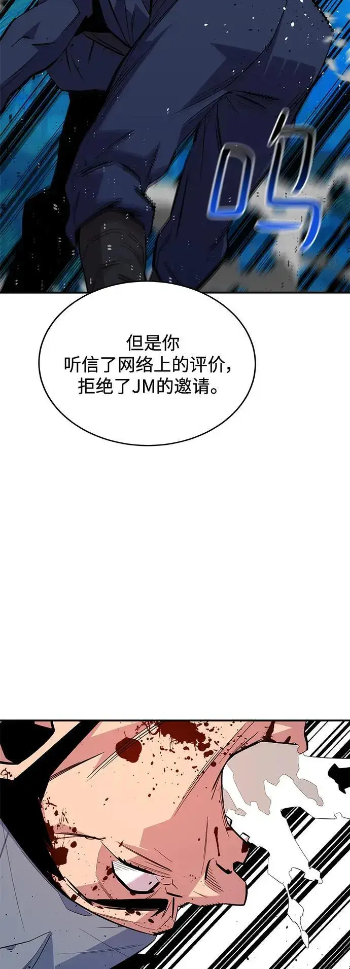 《用分身自动狩猎》[第70话] 臭名昭著（3）图56