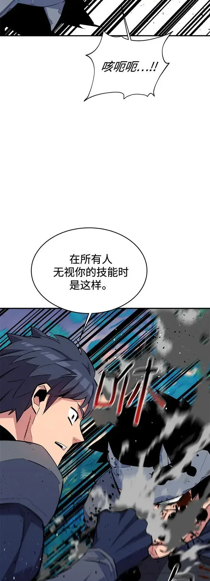 《用分身自动狩猎》[第70话] 臭名昭著（3）图57