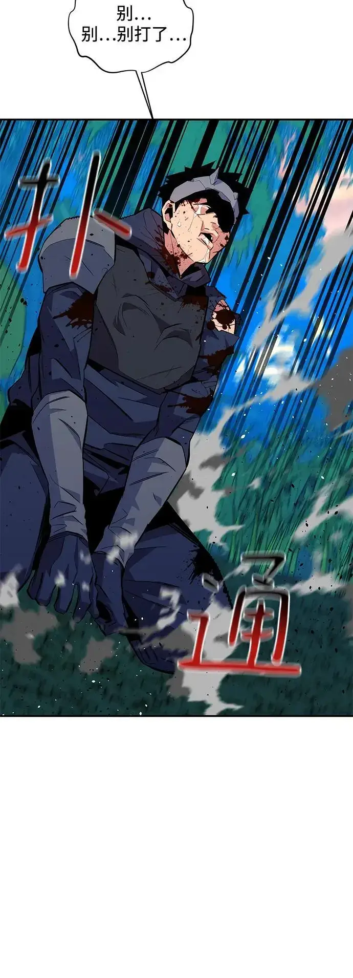 《用分身自动狩猎》[第70话] 臭名昭著（3）图60