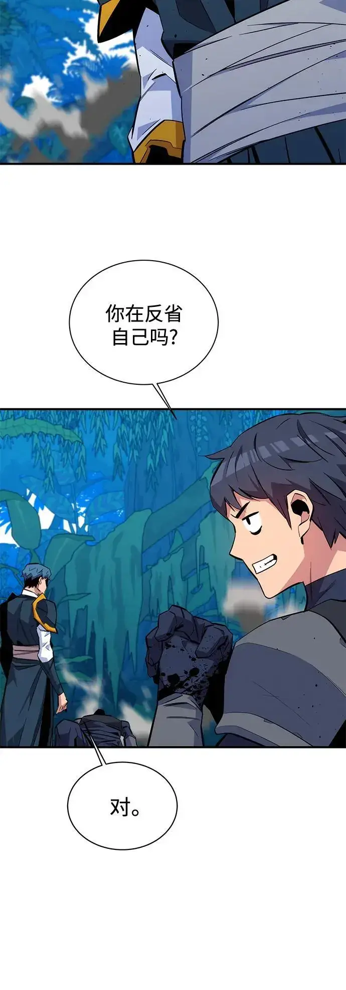 《用分身自动狩猎》[第70话] 臭名昭著（3）图68
