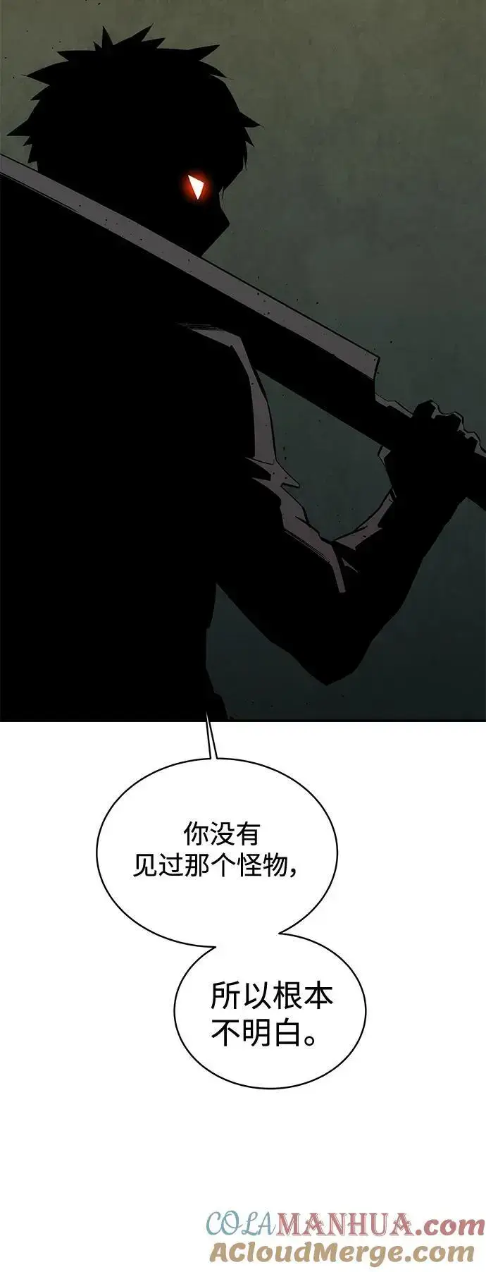 《用分身自动狩猎》[第70话] 臭名昭著（3）图7