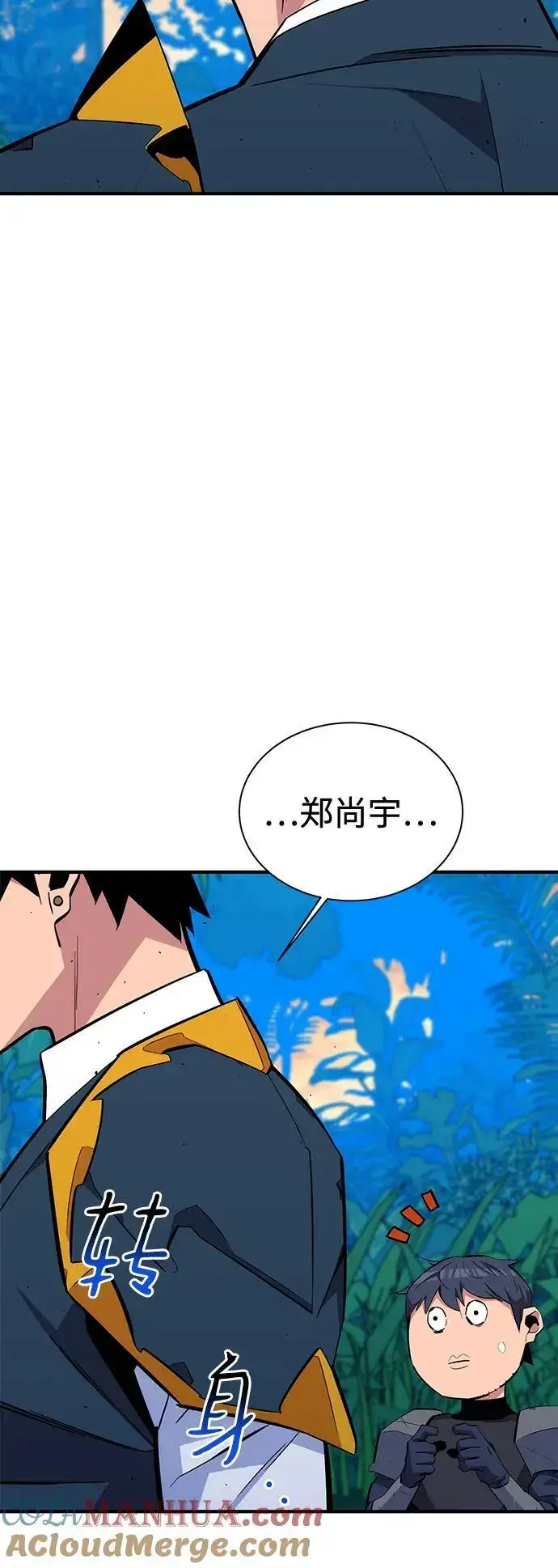 《用分身自动狩猎》[第70话] 臭名昭著（3）图70