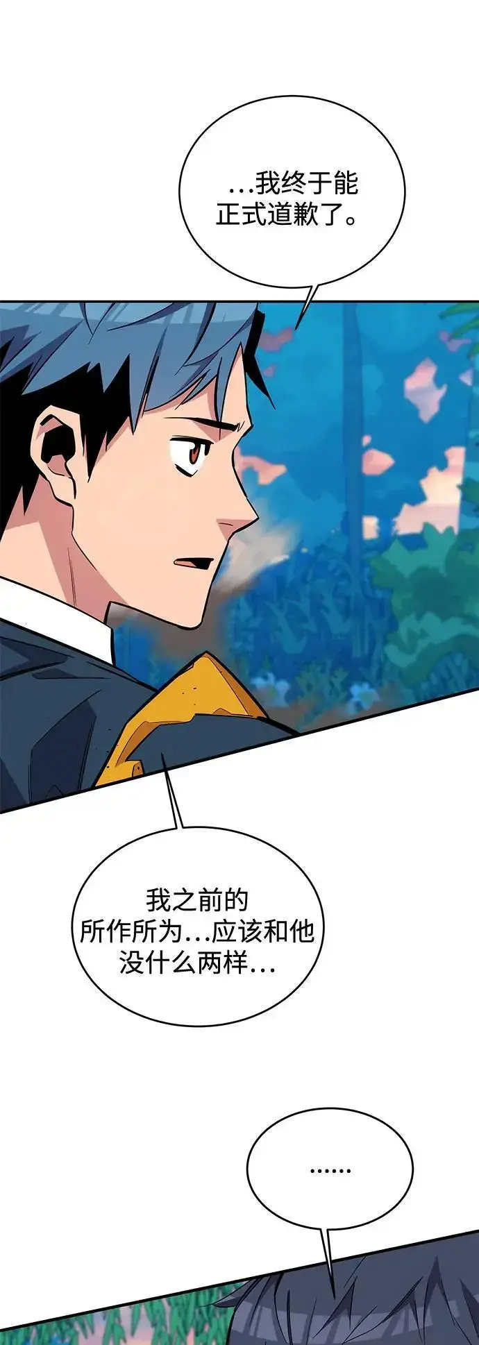 《用分身自动狩猎》[第70话] 臭名昭著（3）图72