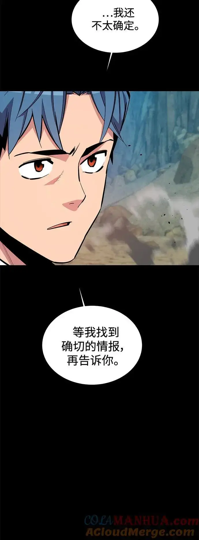 《用分身自动狩猎》[第71话] 怪物狩猎法？图13