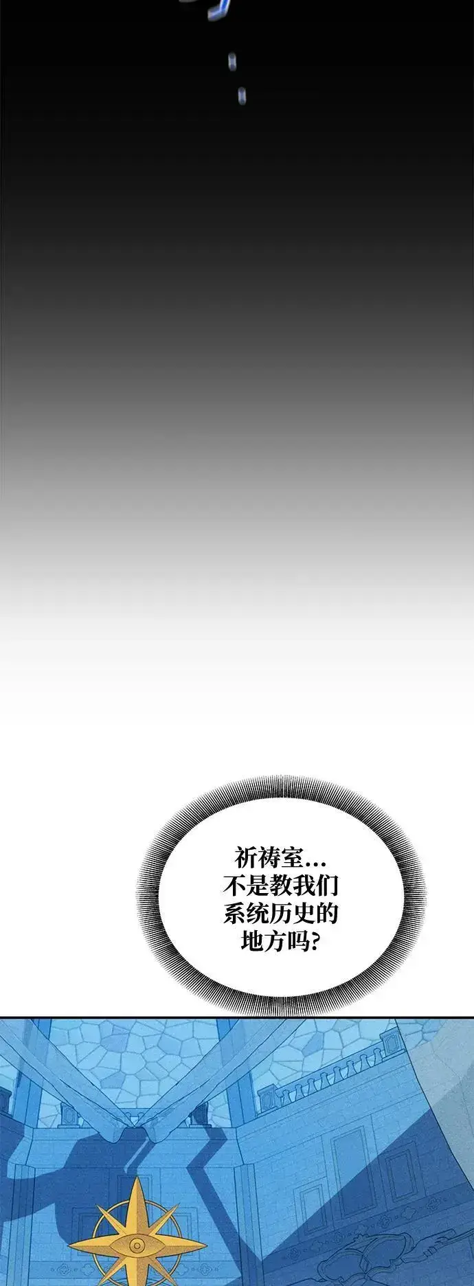 《用分身自动狩猎》[第71话] 怪物狩猎法？图15