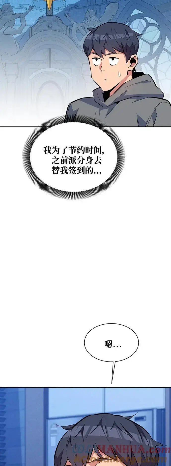 《用分身自动狩猎》[第71话] 怪物狩猎法？图16