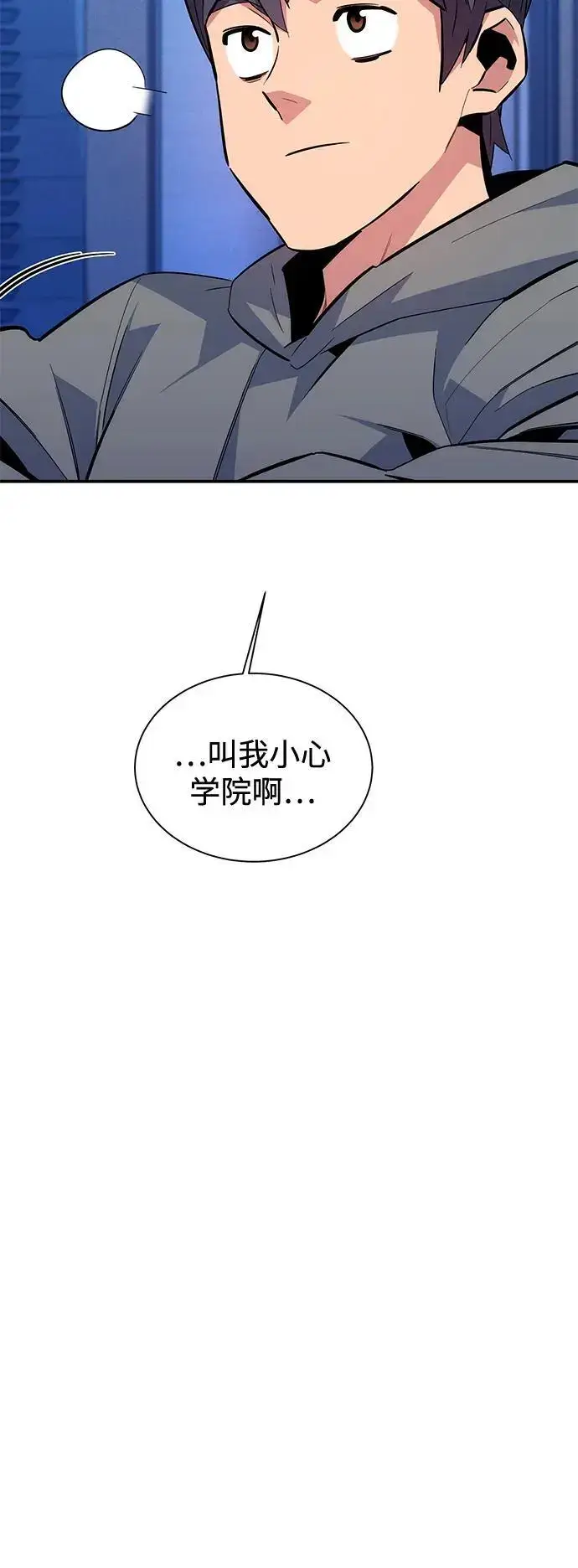 《用分身自动狩猎》[第71话] 怪物狩猎法？图17