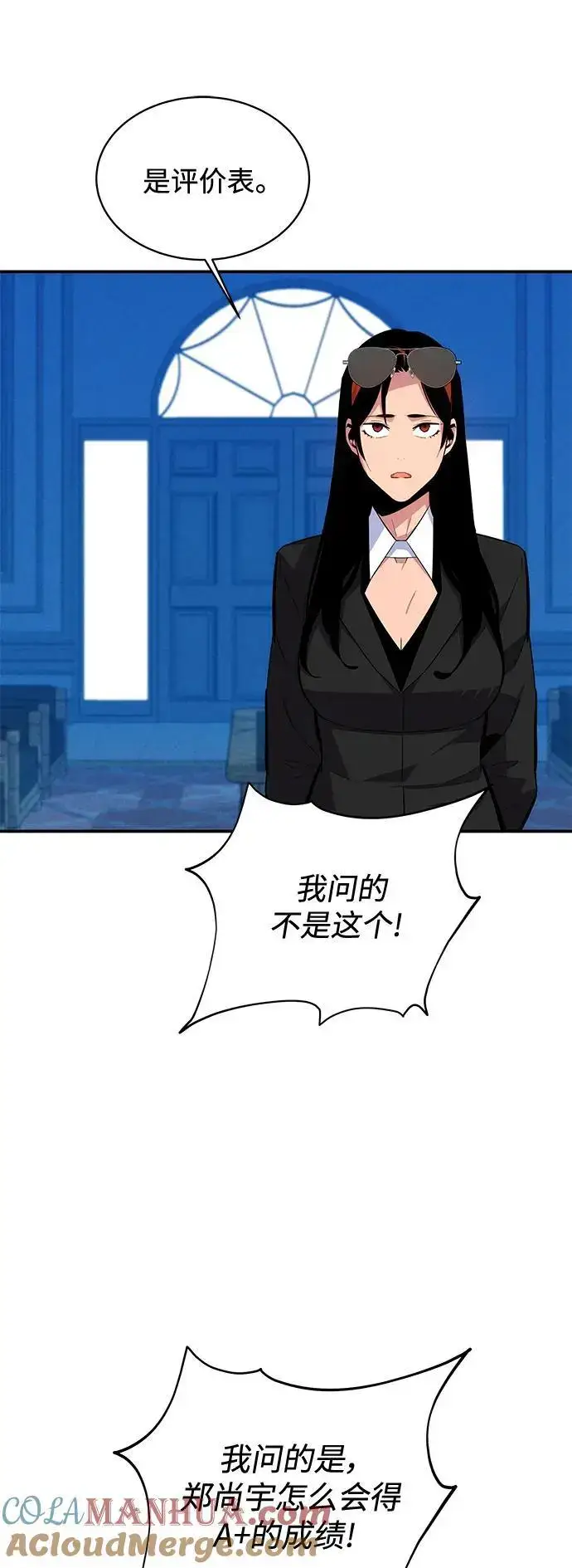 《用分身自动狩猎》[第71话] 怪物狩猎法？图19