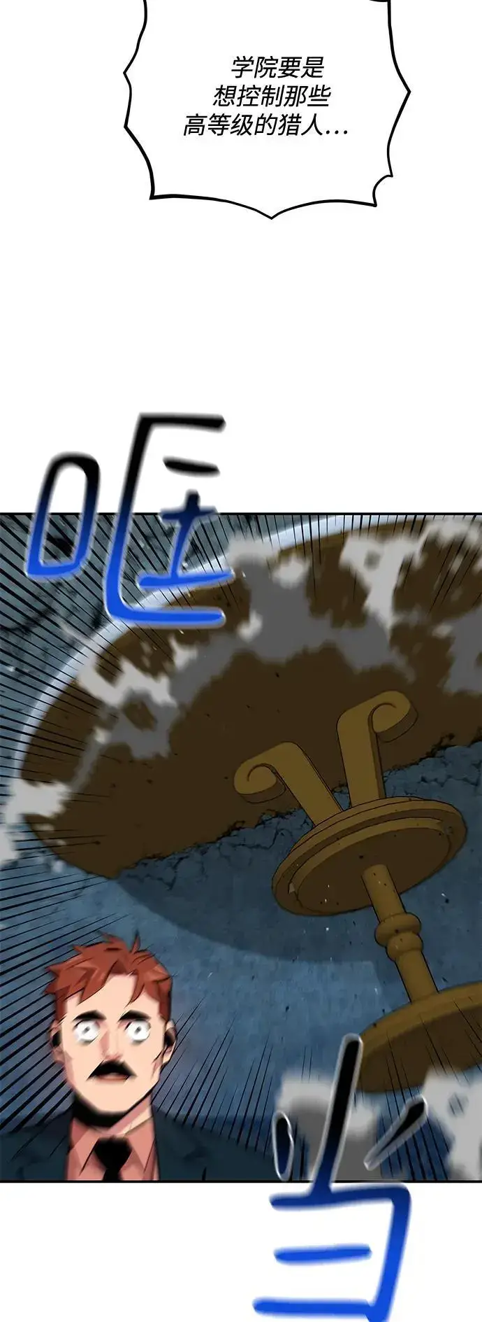 《用分身自动狩猎》[第71话] 怪物狩猎法？图23