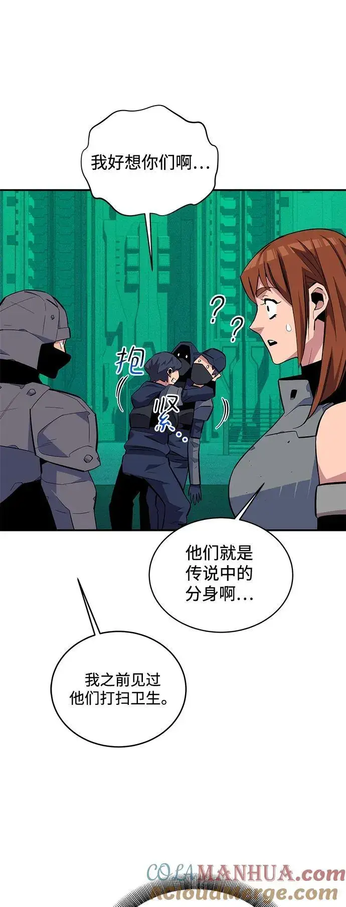 《用分身自动狩猎》[第71话] 怪物狩猎法？图55