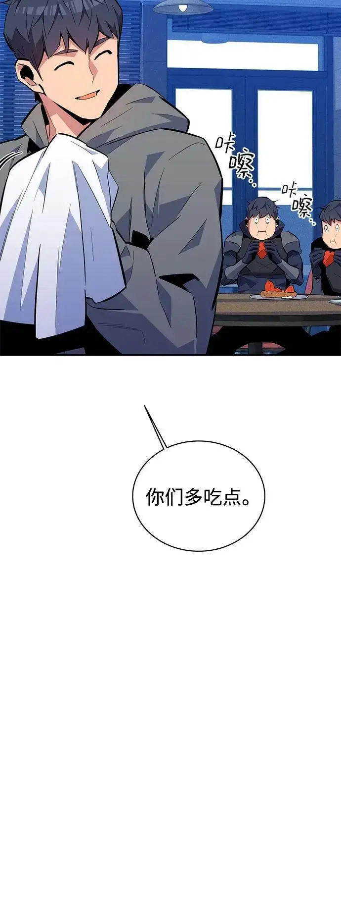 《用分身自动狩猎》[第71话] 怪物狩猎法？图6
