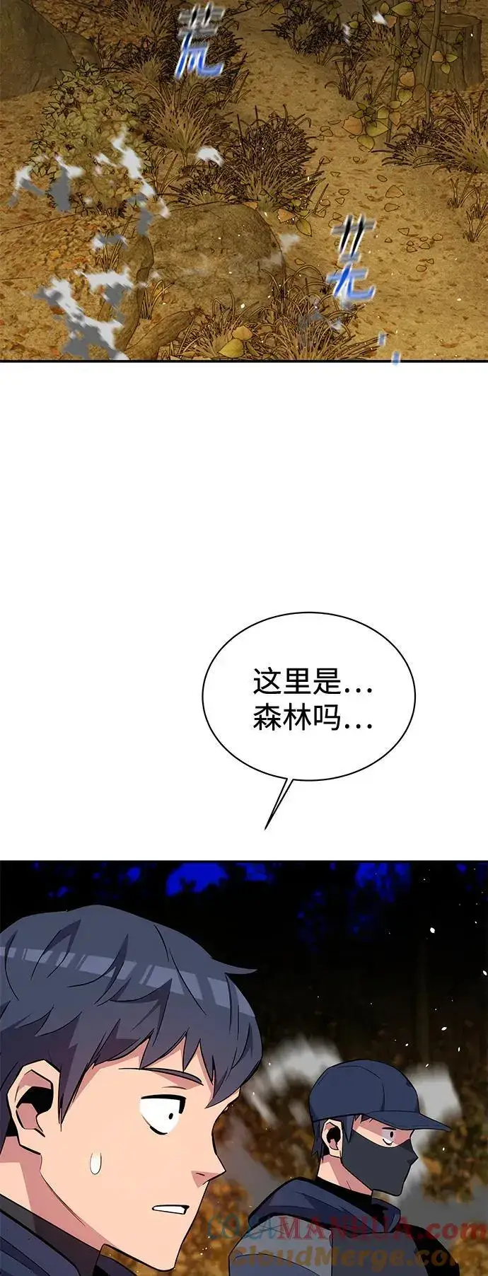 《用分身自动狩猎》[第71话] 怪物狩猎法？图61