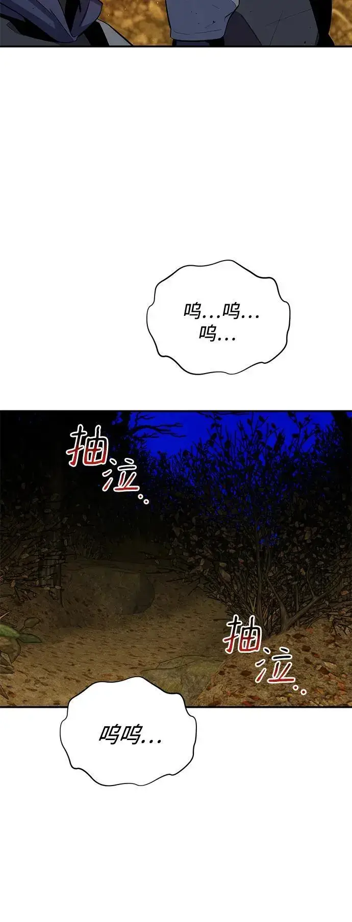 《用分身自动狩猎》[第71话] 怪物狩猎法？图62