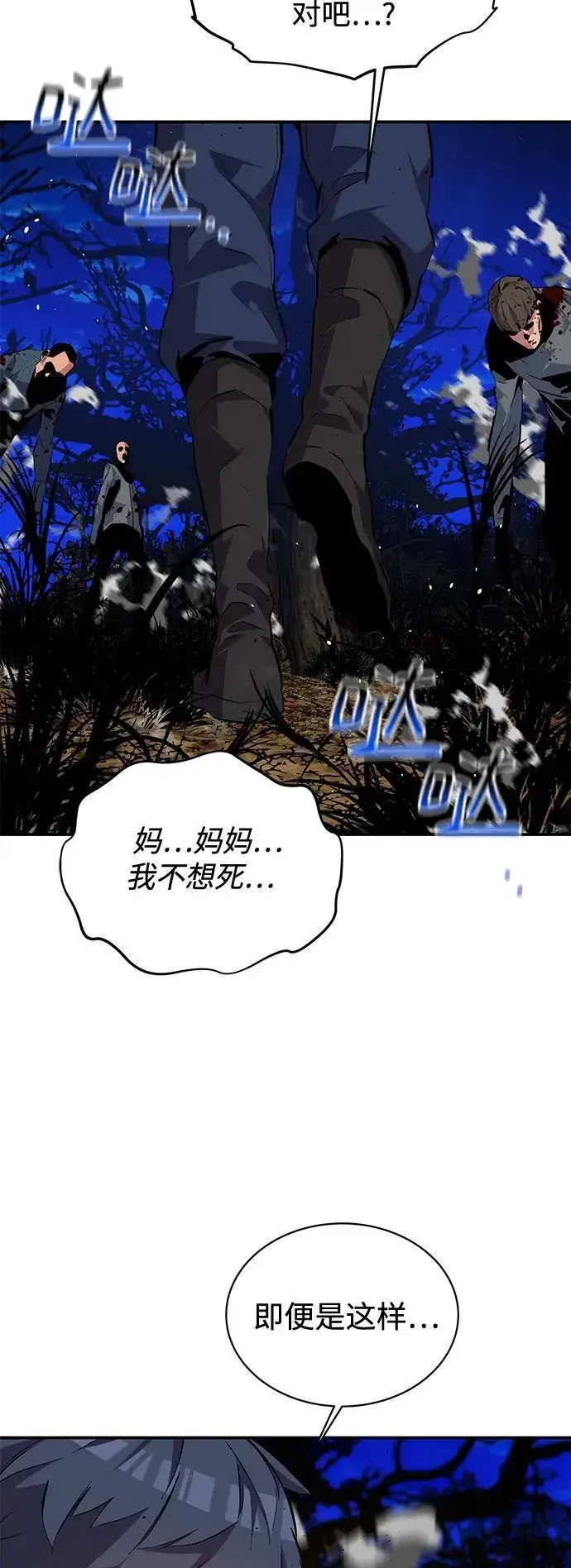 《用分身自动狩猎》[第71话] 怪物狩猎法？图68