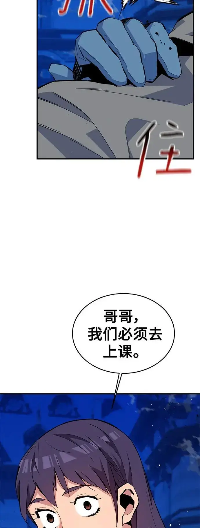 《用分身自动狩猎》[第72话] 脱节图38