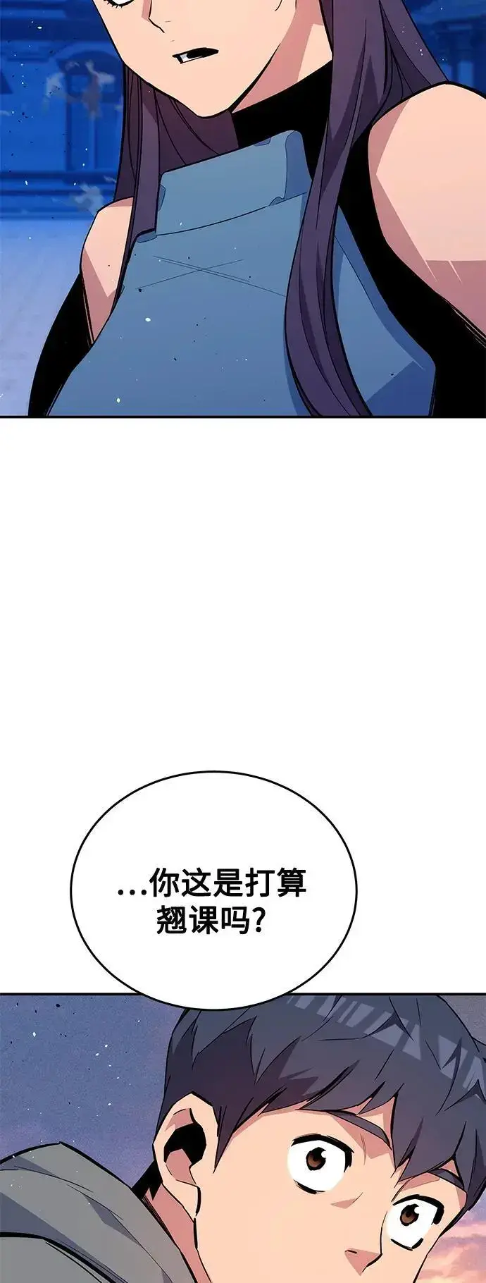 《用分身自动狩猎》[第72话] 脱节图39