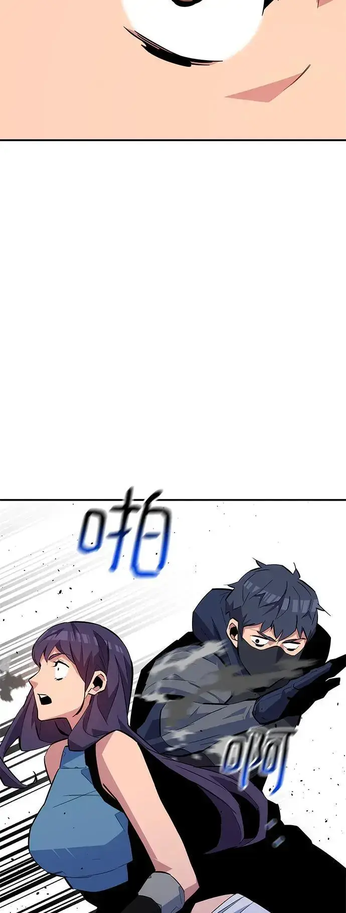 《用分身自动狩猎》[第72话] 脱节图41