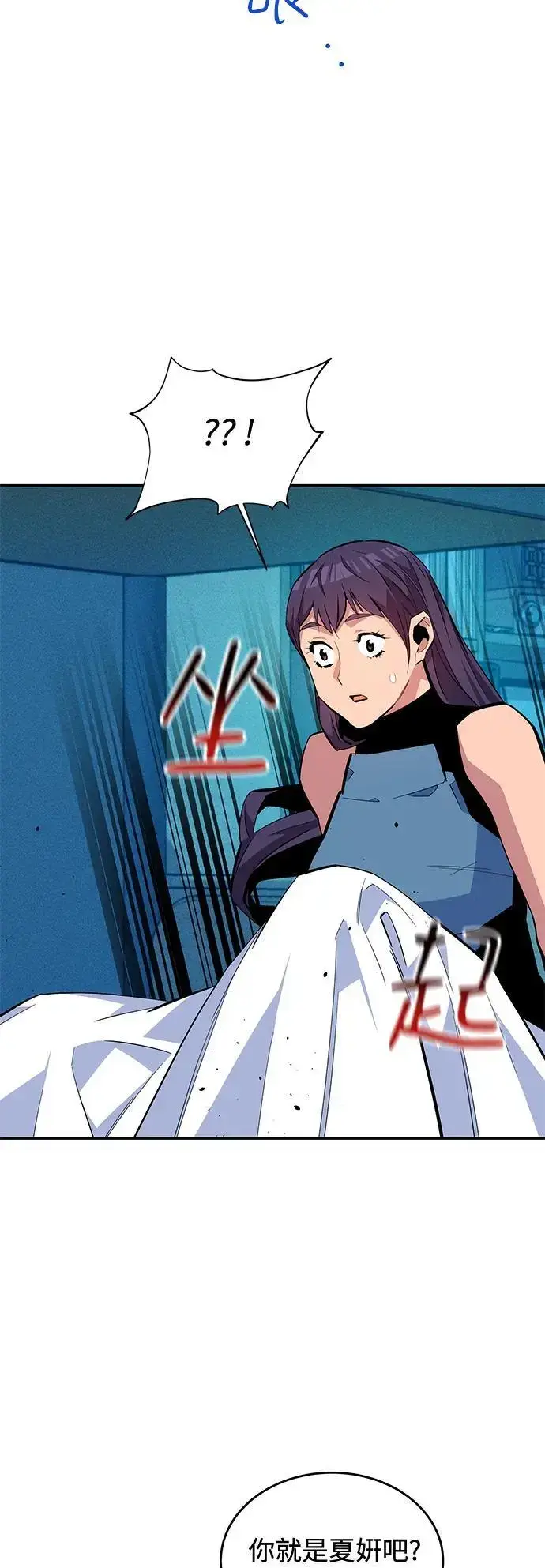 《用分身自动狩猎》[第72话] 脱节图47