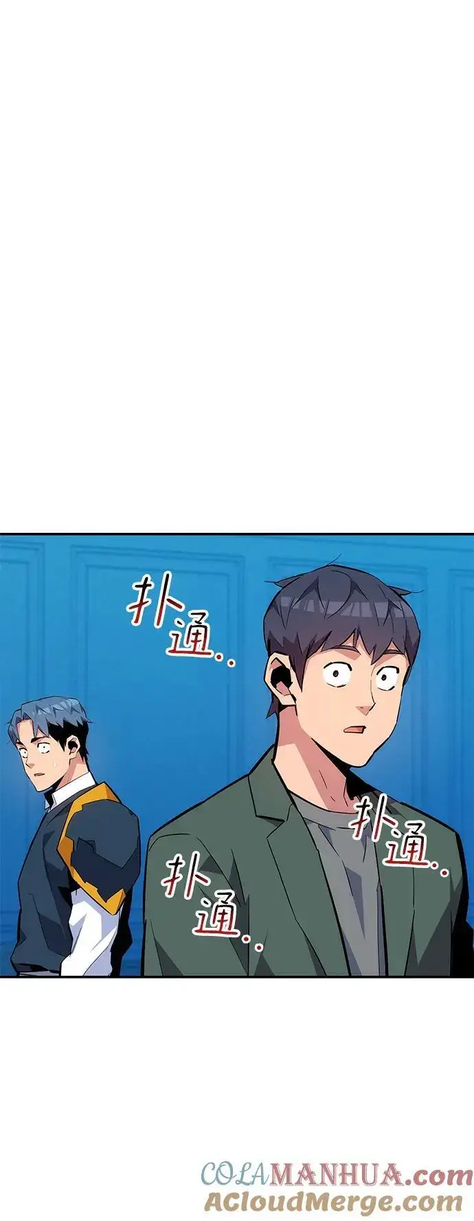 《用分身自动狩猎》[第72话] 脱节图73