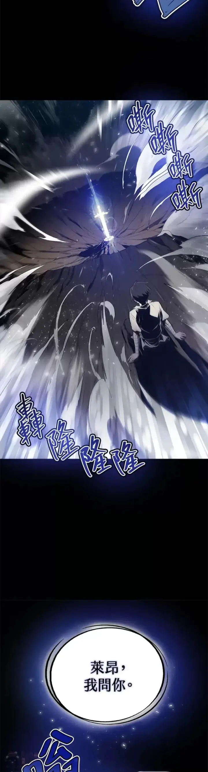 《勇士的圣剑升级路》第01话图2