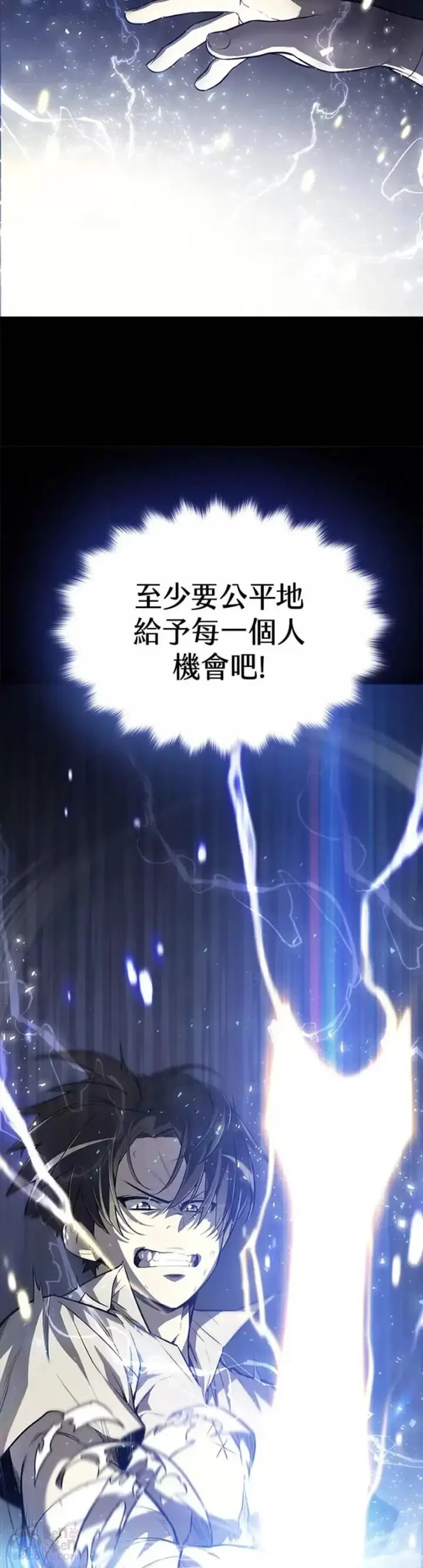 《勇士的圣剑升级路》第01话图6