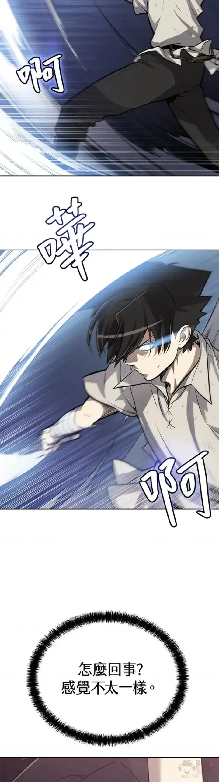 《勇士的圣剑升级路》第03话图15