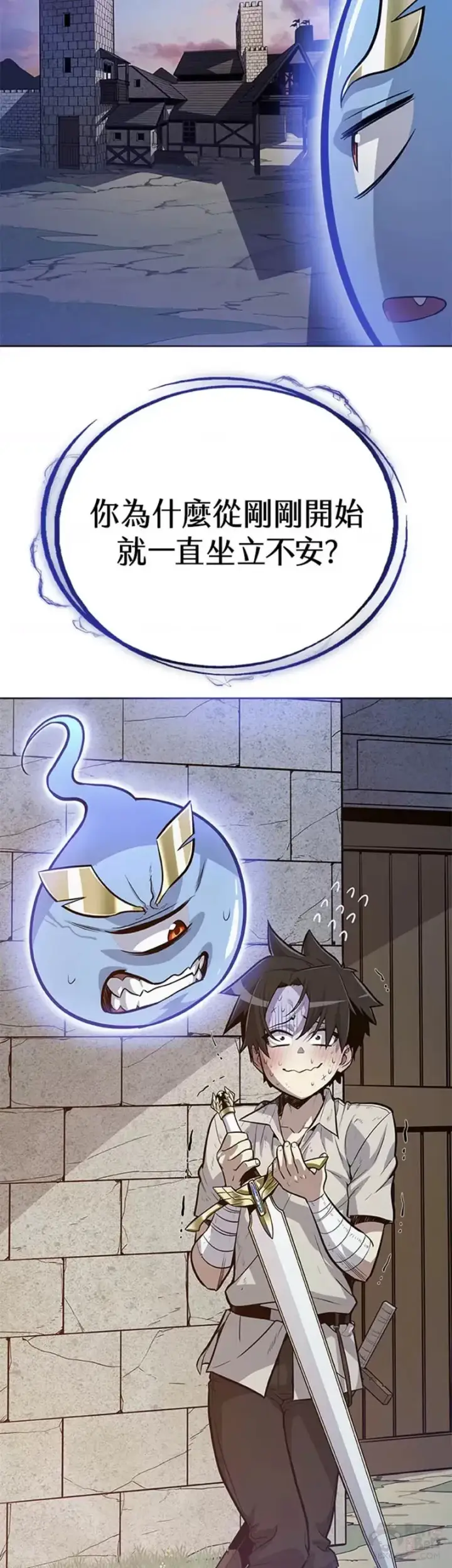 《勇士的圣剑升级路》第03话图2