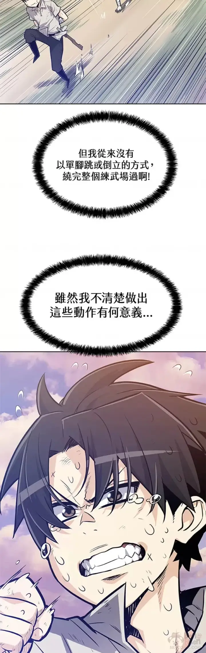《勇士的圣剑升级路》第03话图28