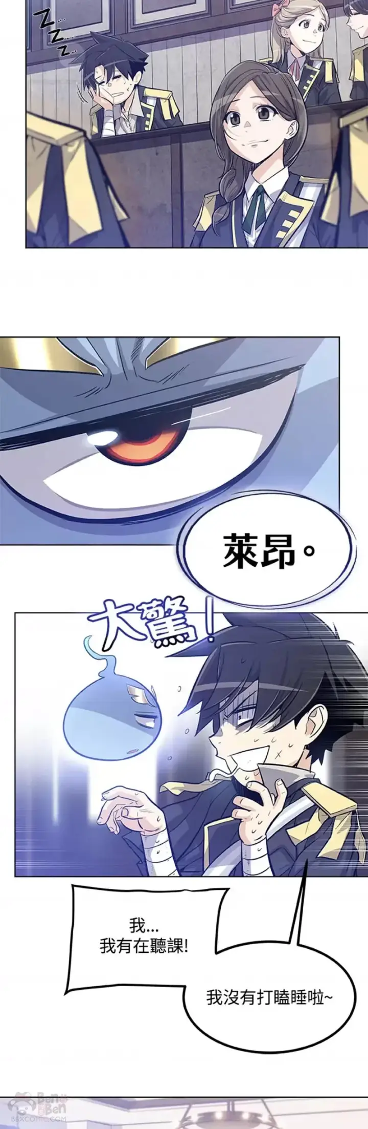 《勇士的圣剑升级路》第03话图34