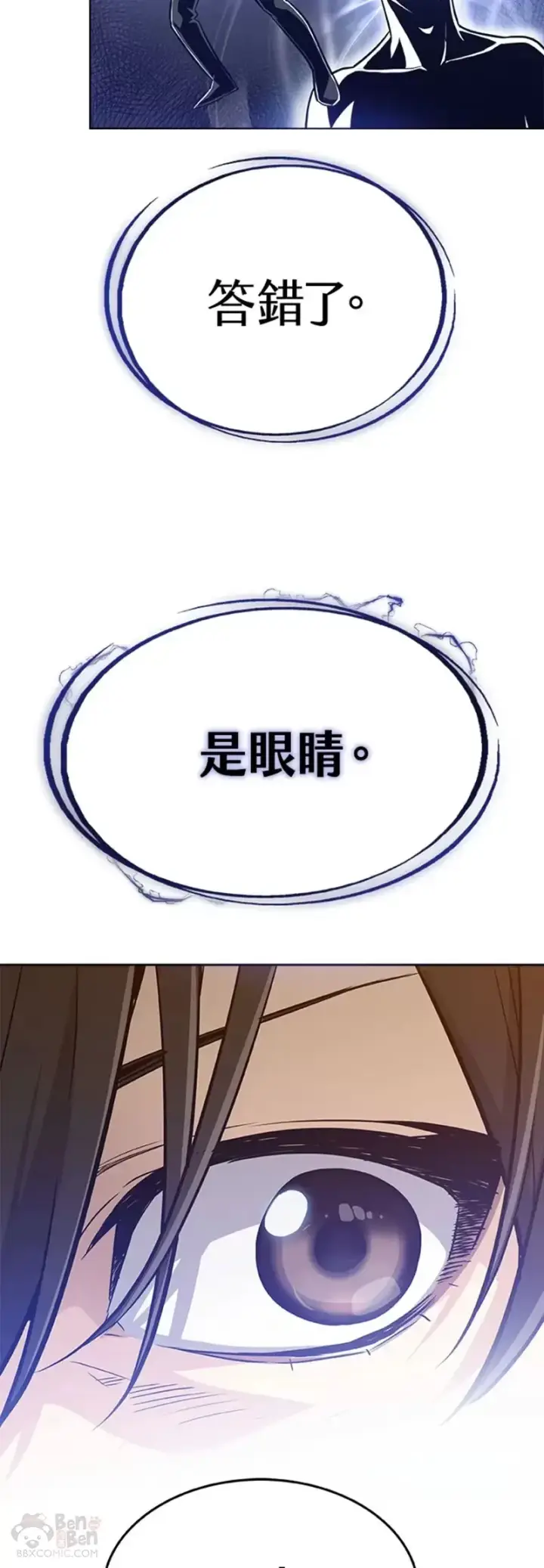 《勇士的圣剑升级路》第03话图38