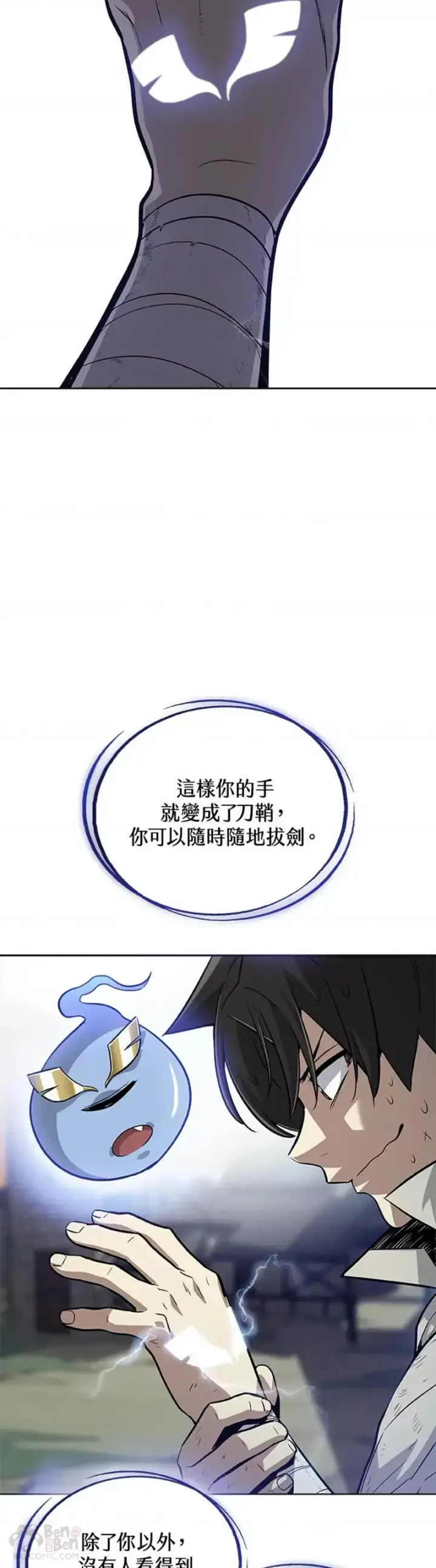 《勇士的圣剑升级路》第03话图7