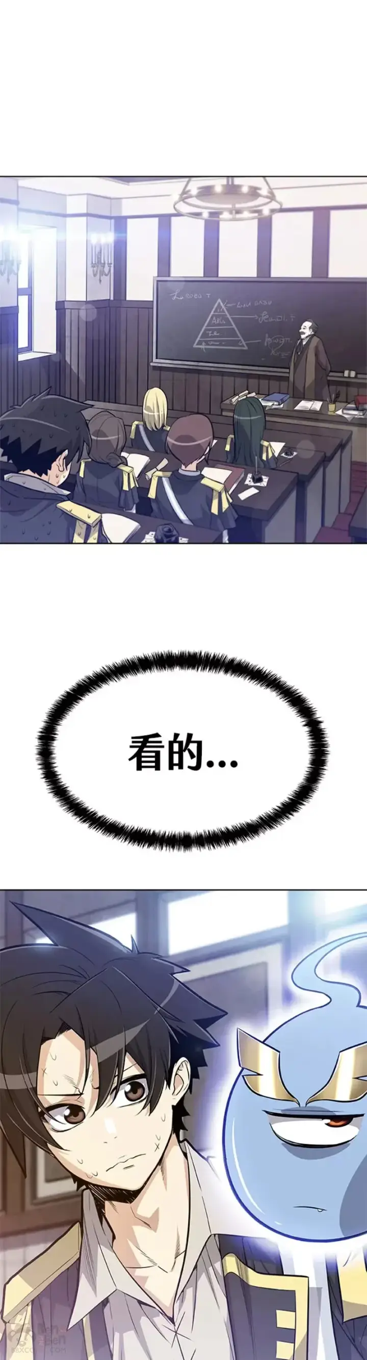 《勇士的圣剑升级路》第04话图2