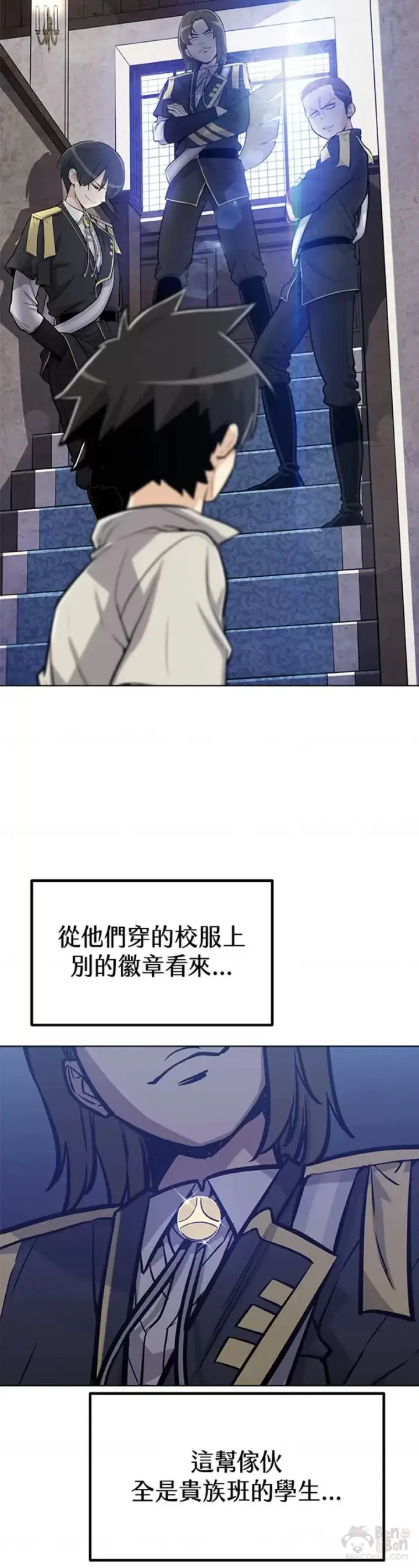 《勇士的圣剑升级路》第07话图14