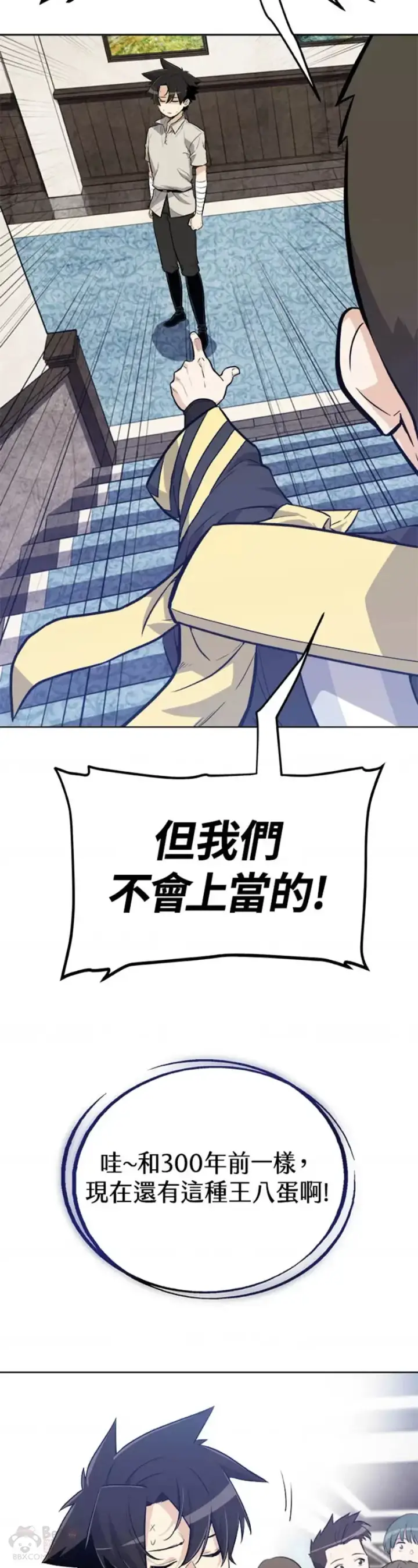 《勇士的圣剑升级路》第07话图16