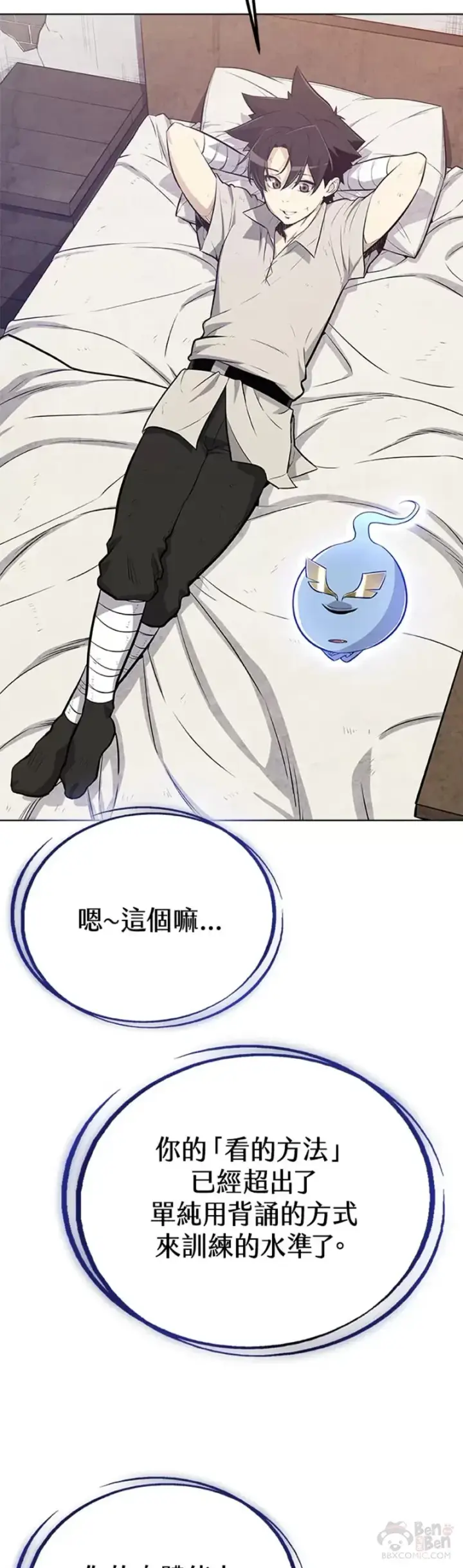 《勇士的圣剑升级路》第07话图2