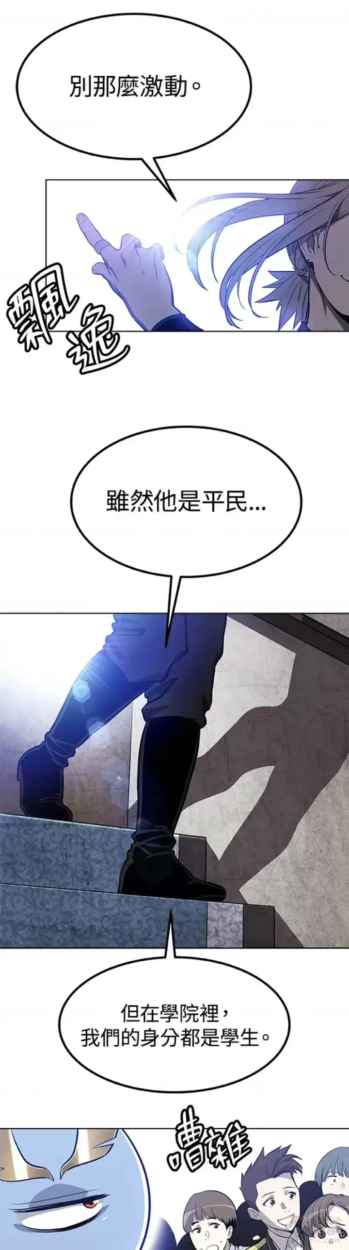 《勇士的圣剑升级路》第07话图21