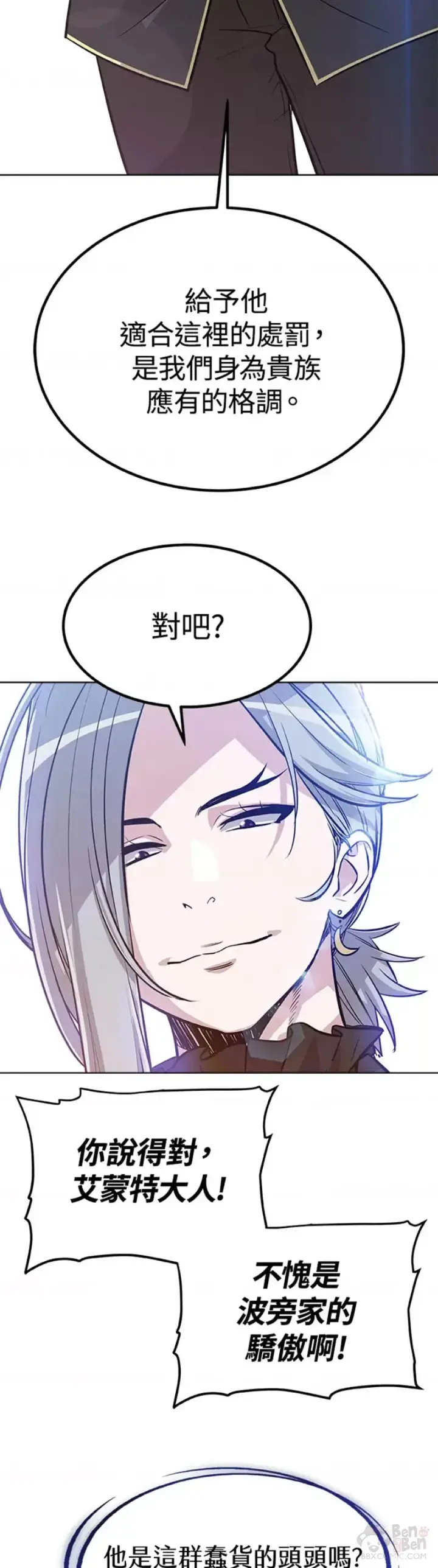 《勇士的圣剑升级路》第07话图23
