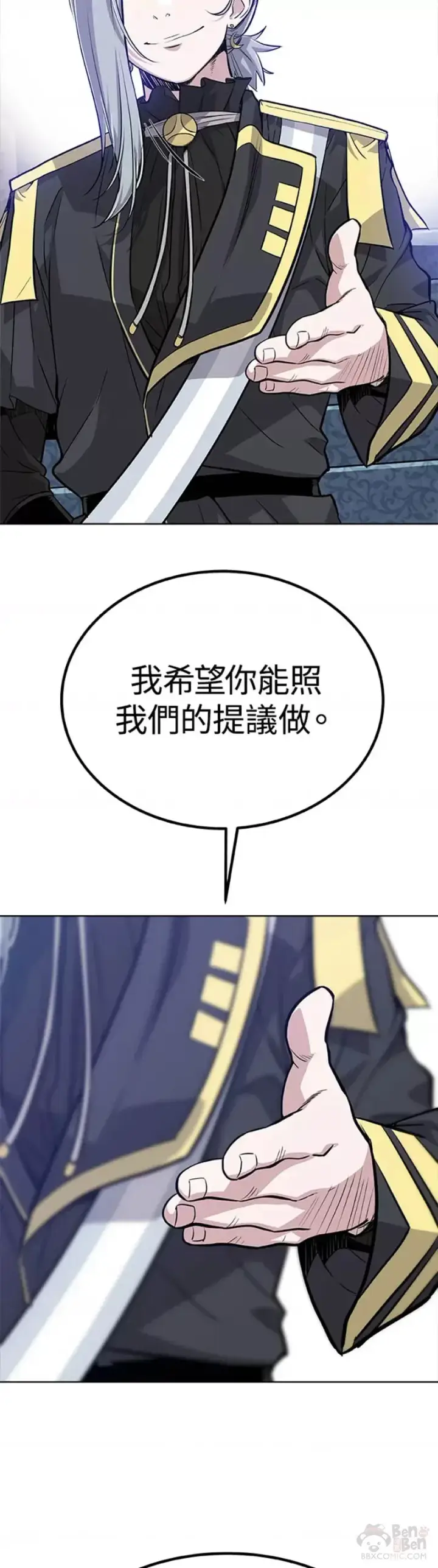 《勇士的圣剑升级路》第07话图27