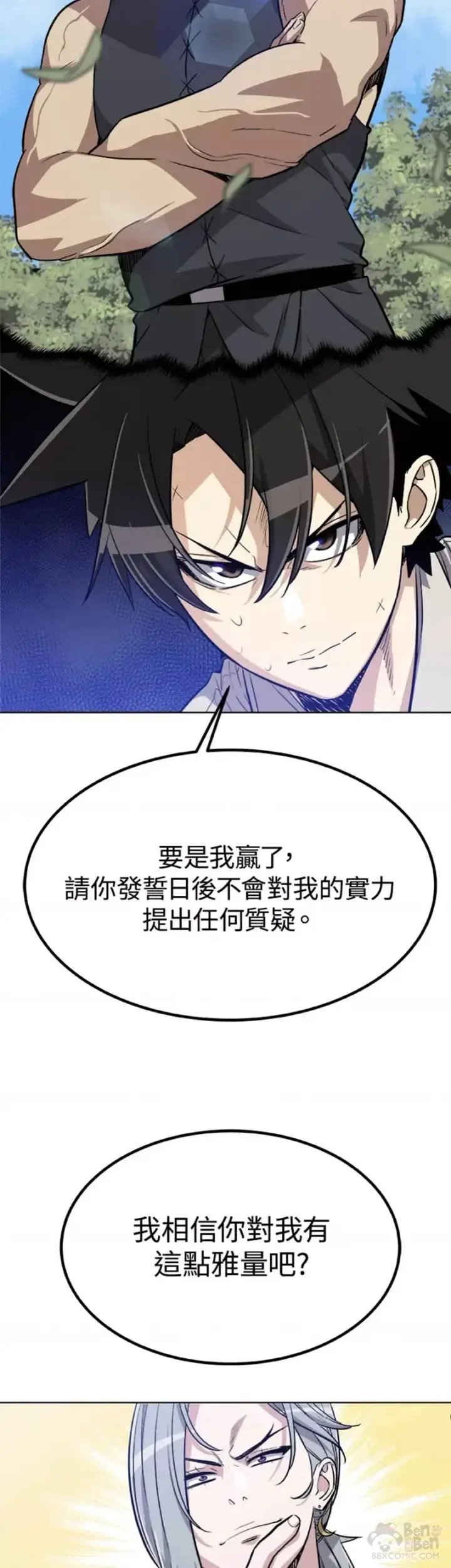 《勇士的圣剑升级路》第07话图39