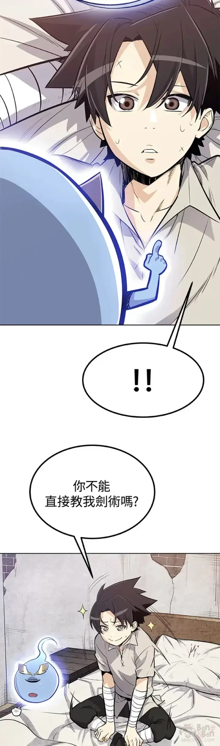 《勇士的圣剑升级路》第07话图4