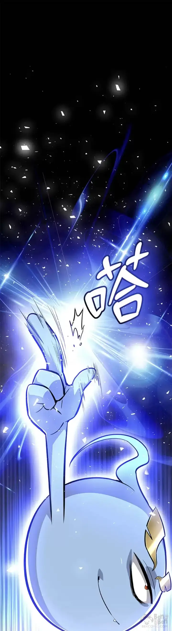 《勇士的圣剑升级路》第07话图46