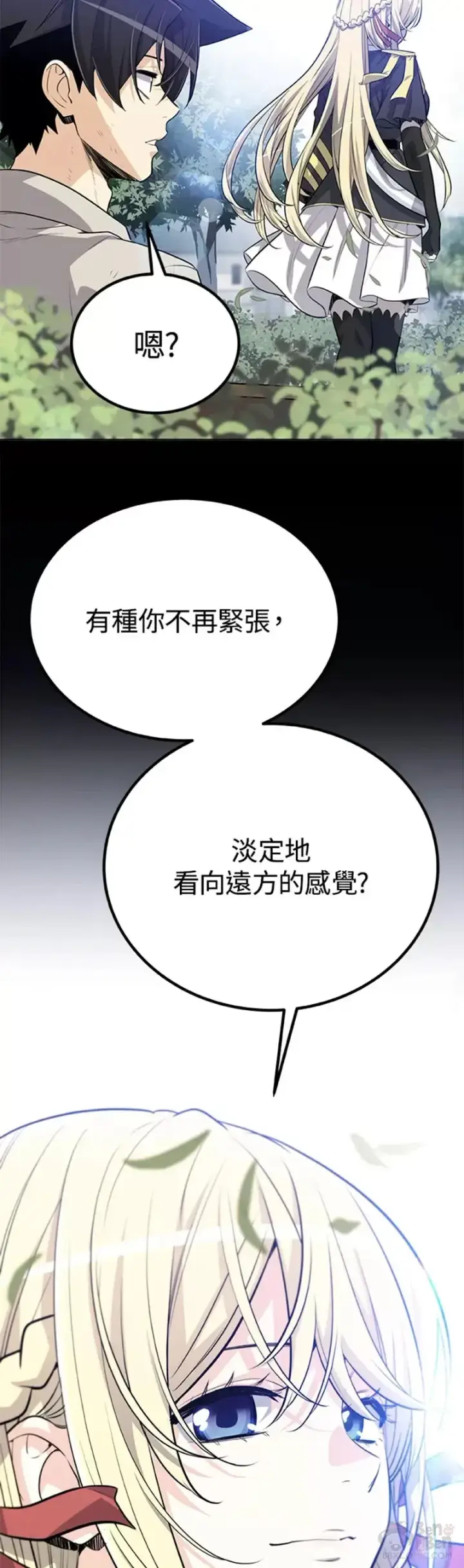 《勇士的圣剑升级路》第12话图4