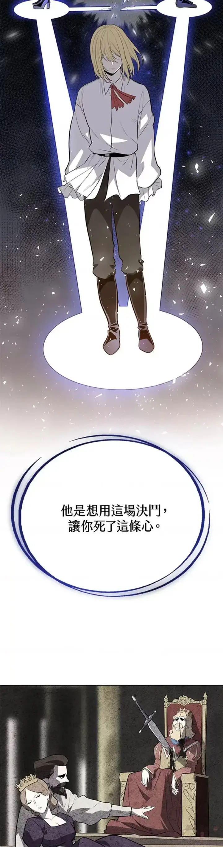 《勇士的圣剑升级路》第12话图47